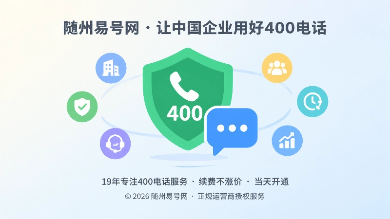 聚焦式扁平插画：中央放大的绿色盾牌与蓝色对话框，象征可核验的稳定服务关系
